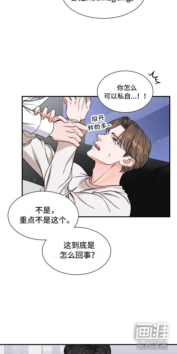 第12章：把我的正宇还给我：一直只有你
