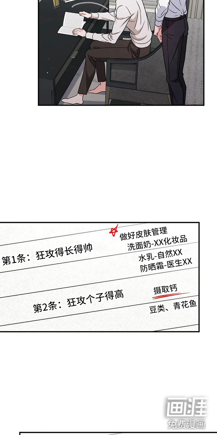 第12章：把我的正宇还给我：一直只有你