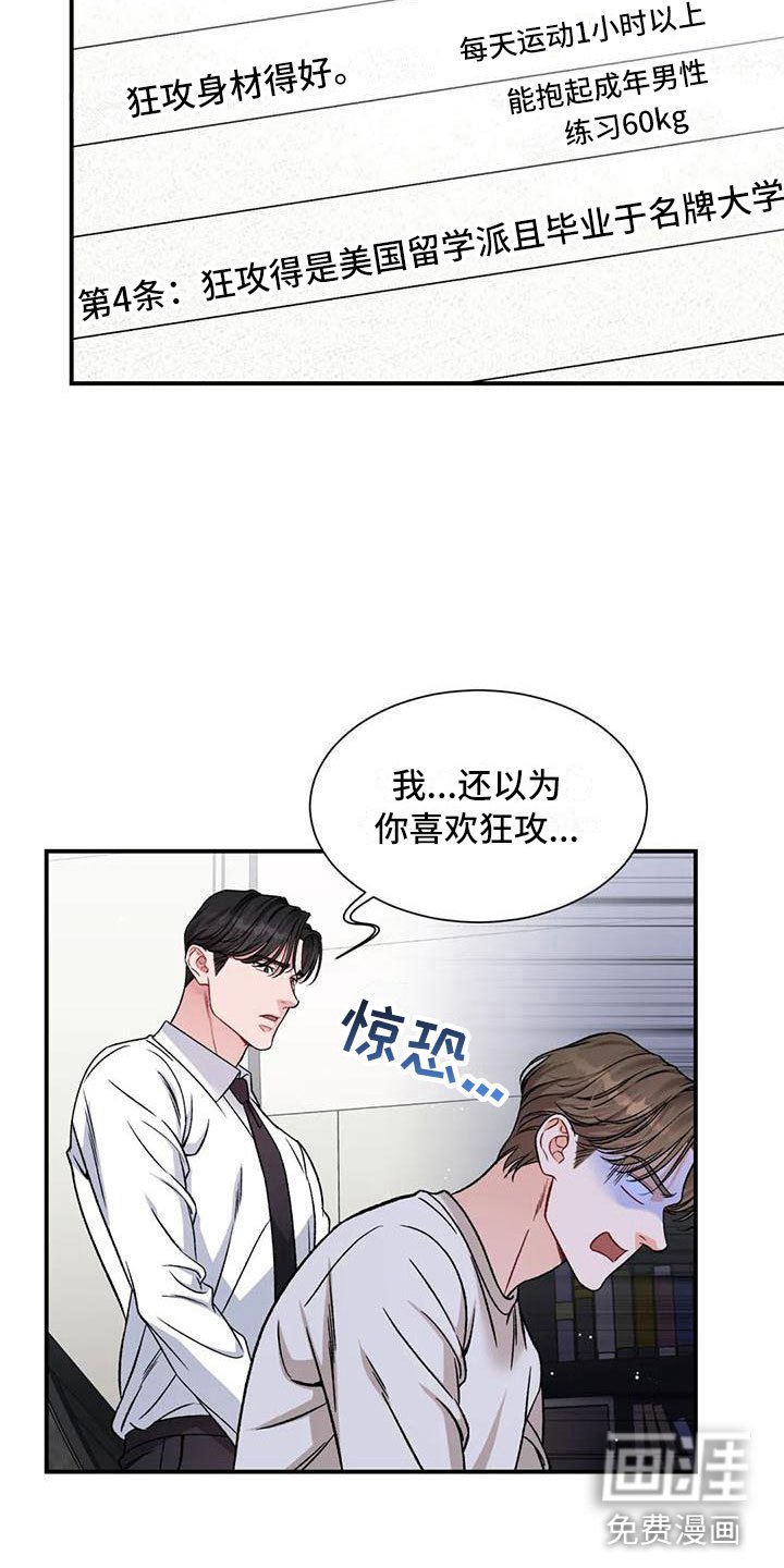第12章：把我的正宇还给我：一直只有你