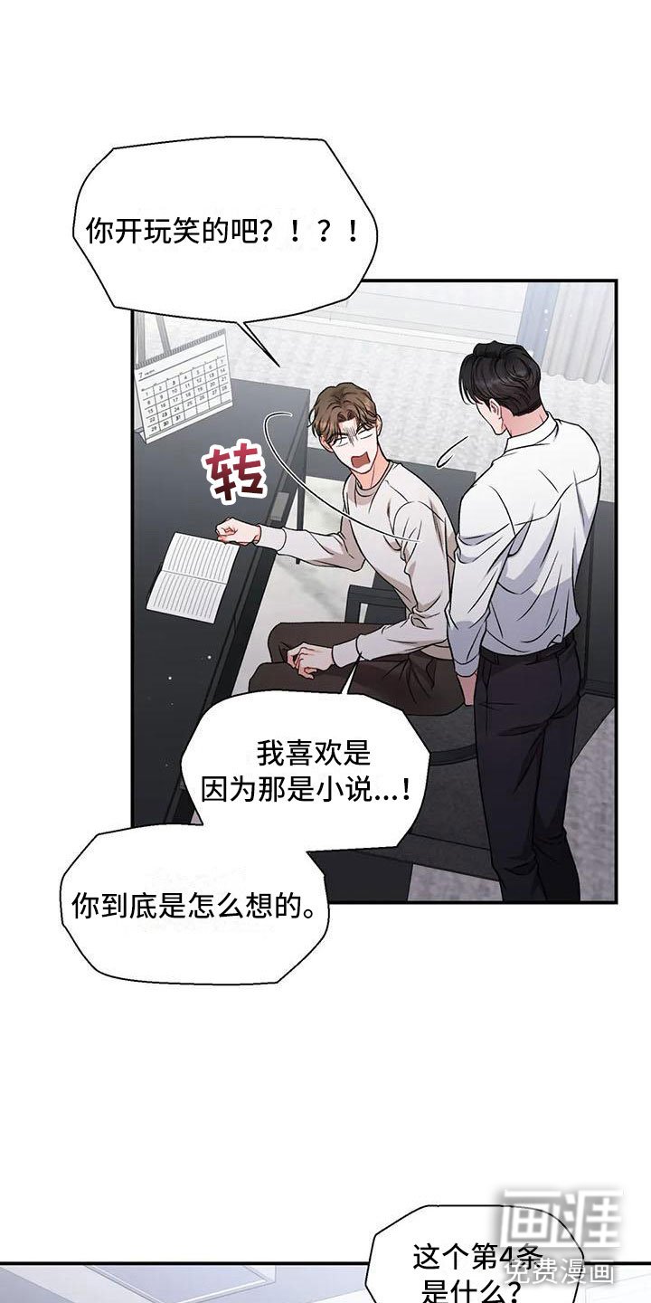 第12章：把我的正宇还给我：一直只有你