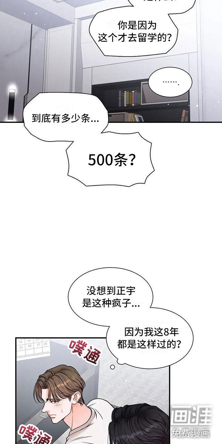第12章：把我的正宇还给我：一直只有你