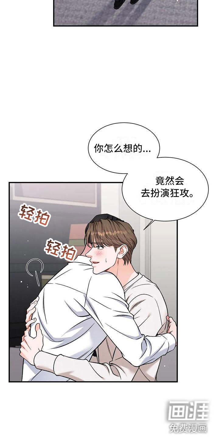 第13章：把我的正宇还给我：我爱你（完）