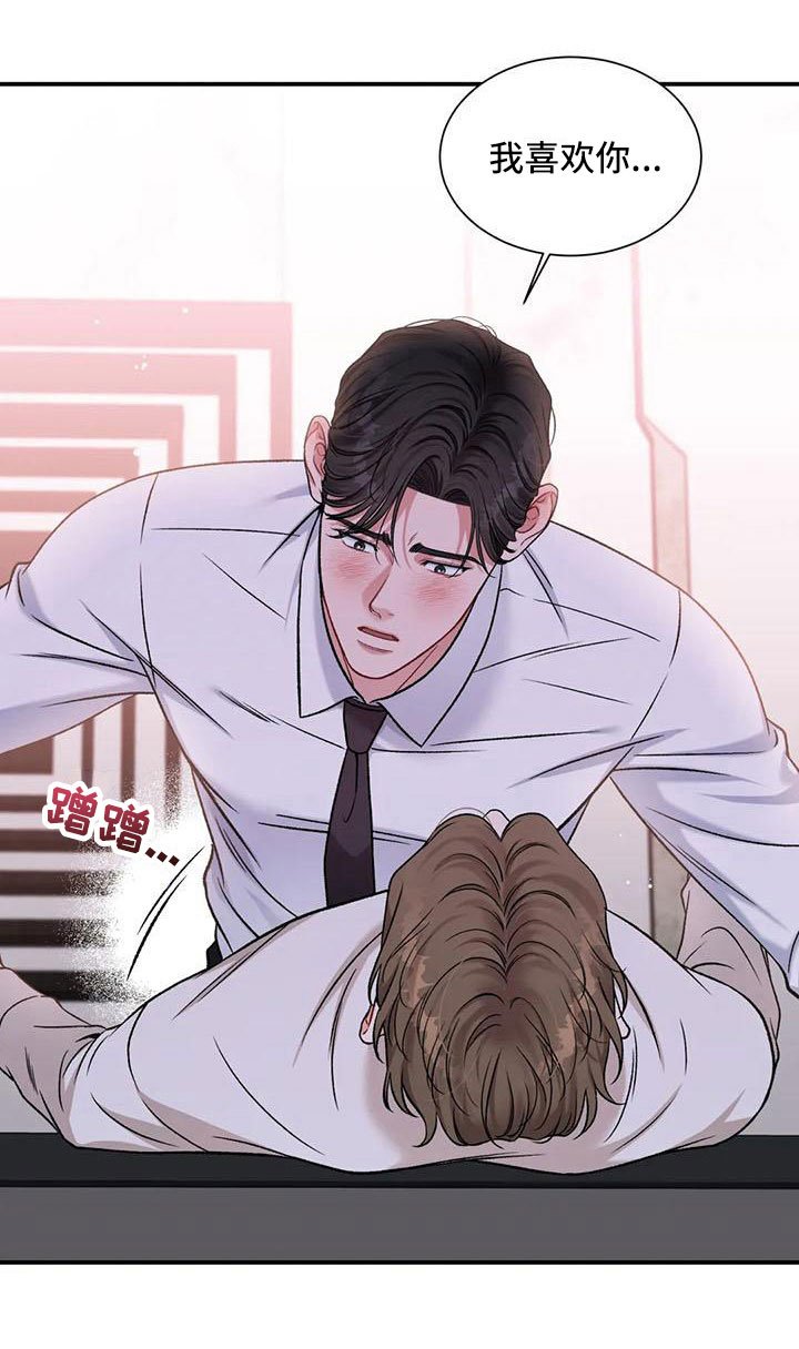 第13章：把我的正宇还给我：我爱你（完）