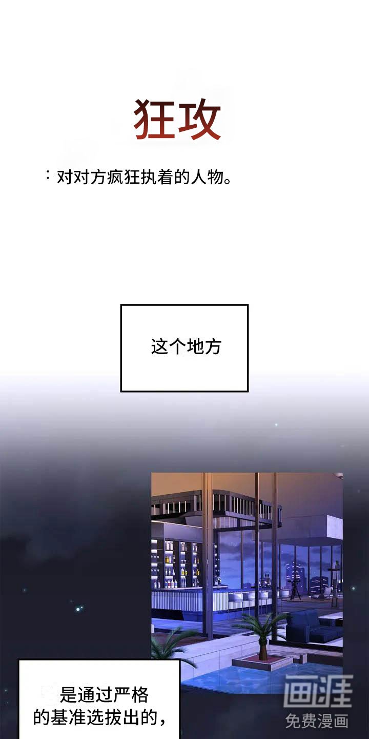 第14章：驯养：这里是地狱