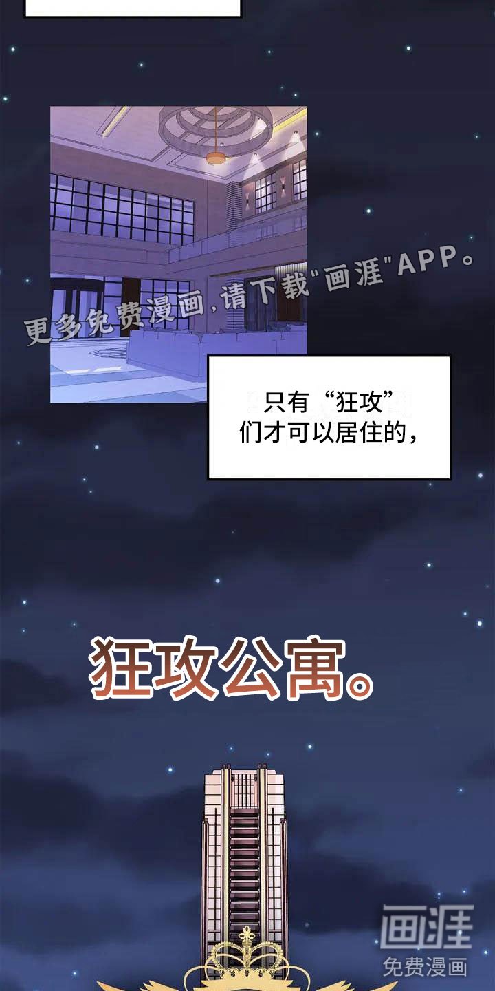 第14章：驯养：这里是地狱