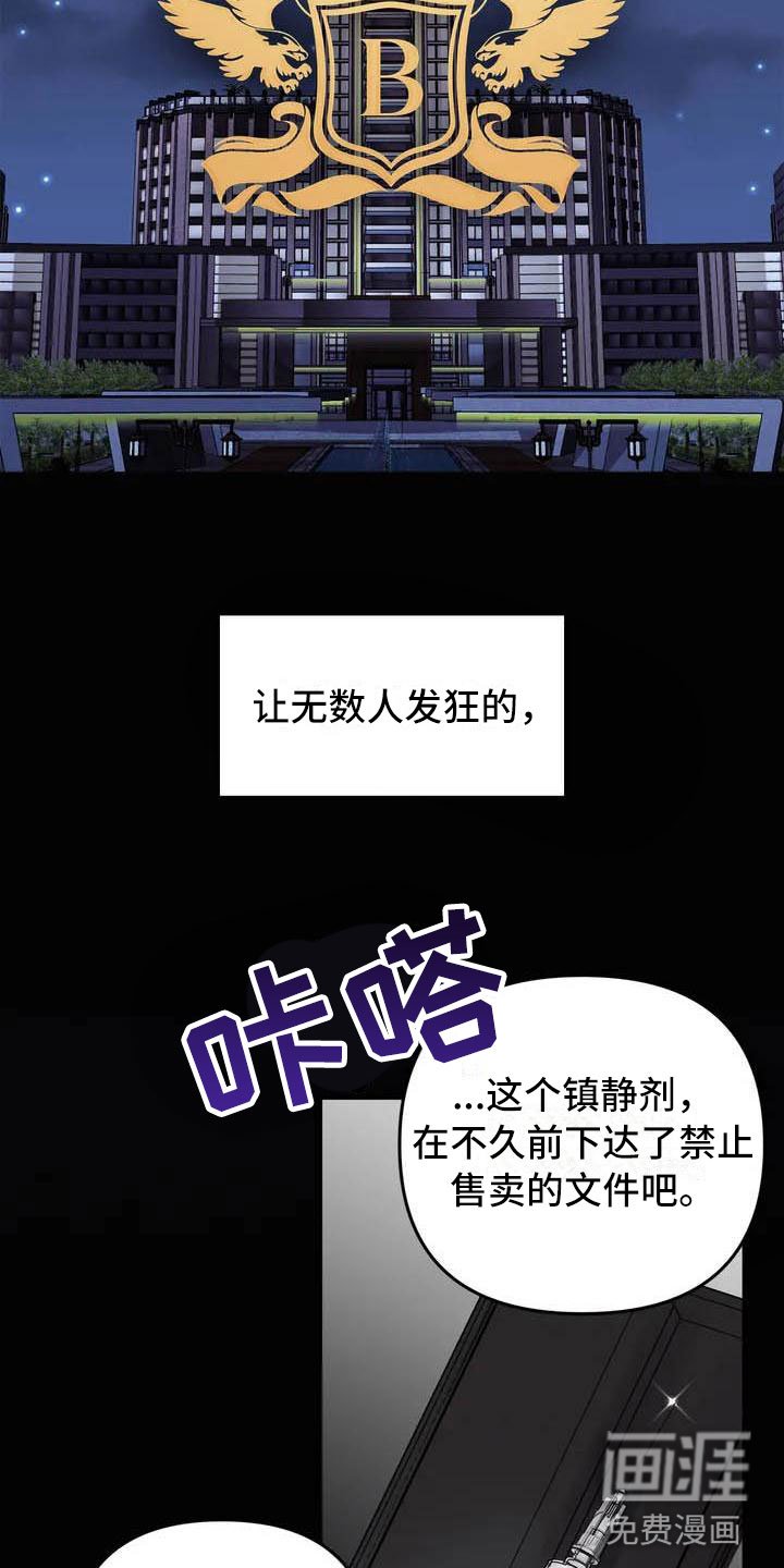 第14章：驯养：这里是地狱