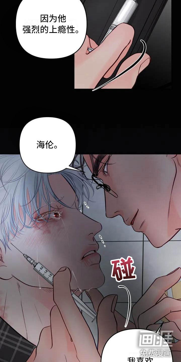 第14章：驯养：这里是地狱