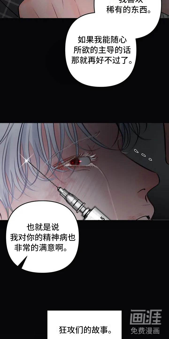 第14章：驯养：这里是地狱