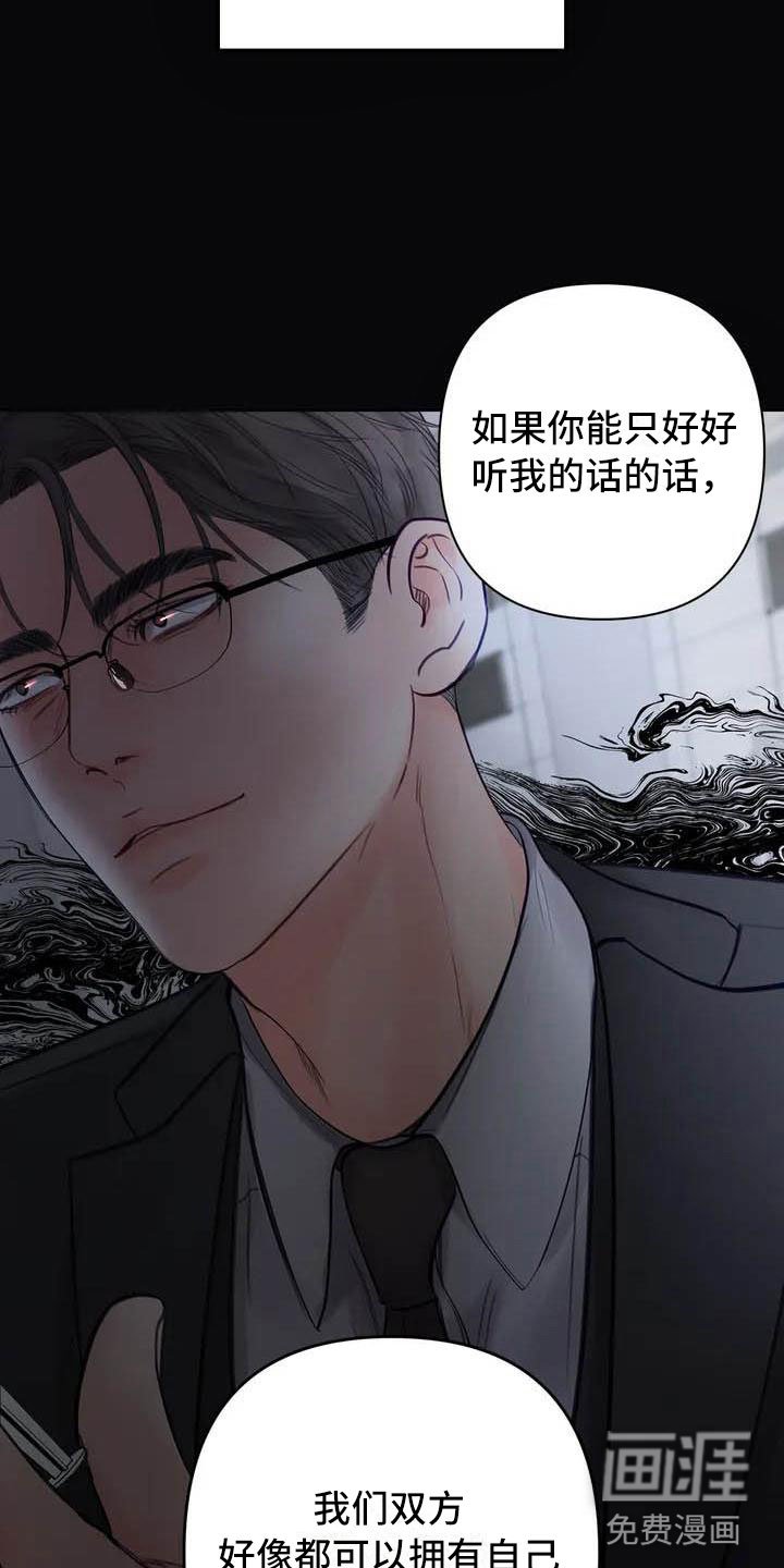 第14章：驯养：这里是地狱