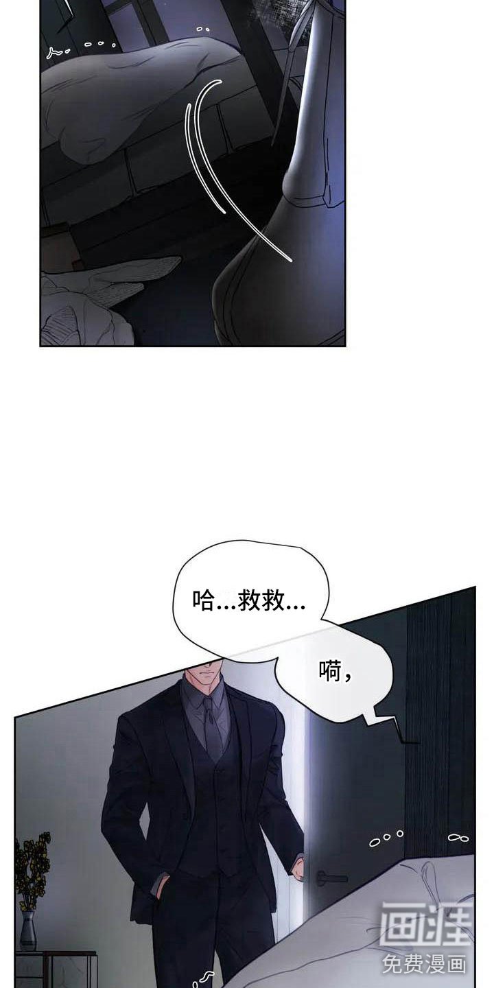第14章：驯养：这里是地狱