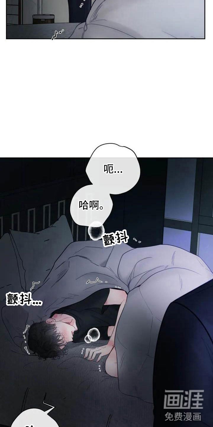 第14章：驯养：这里是地狱