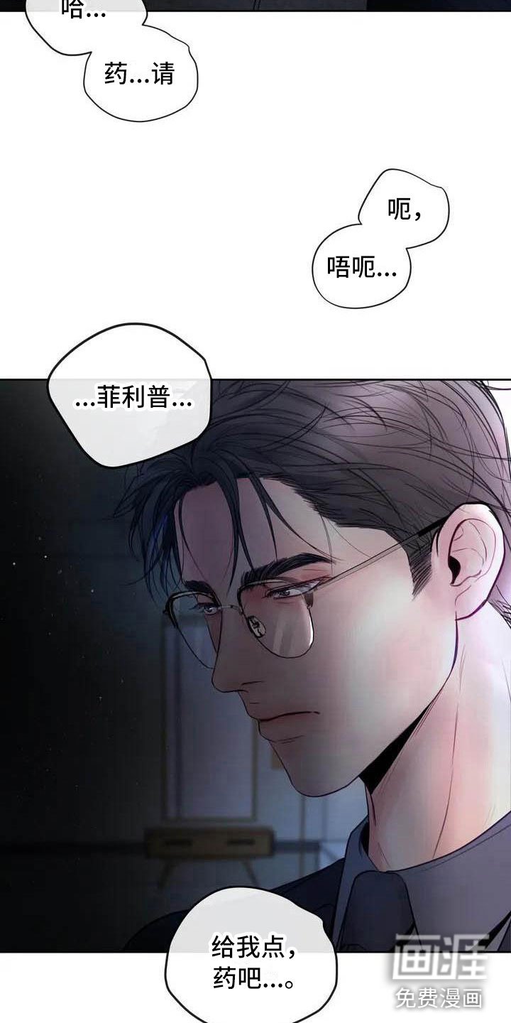 第14章：驯养：这里是地狱