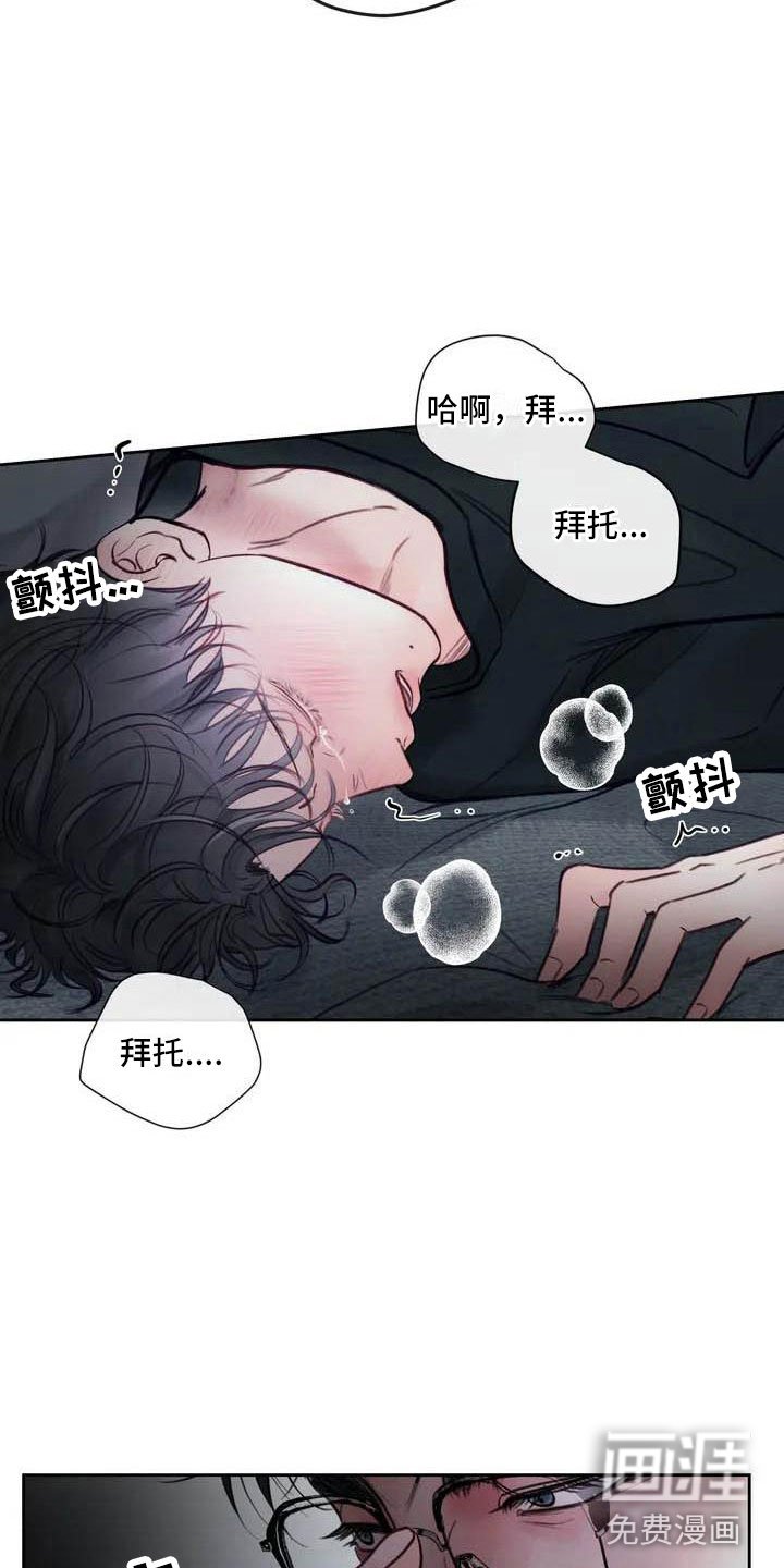 第14章：驯养：这里是地狱