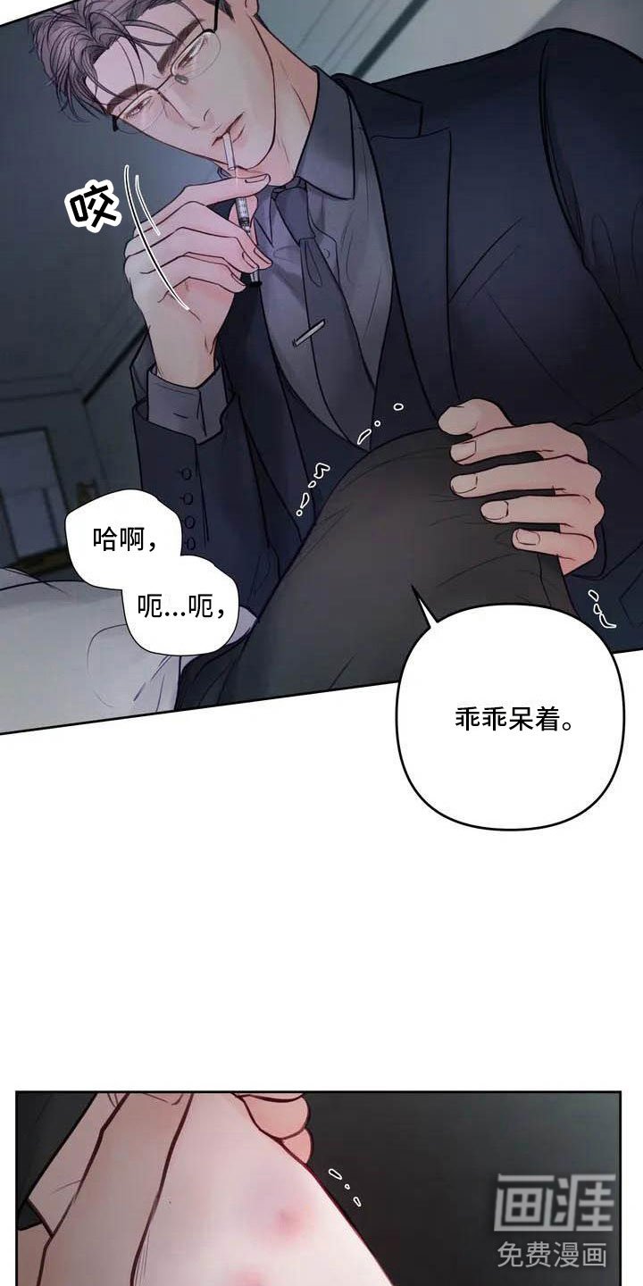 第14章：驯养：这里是地狱
