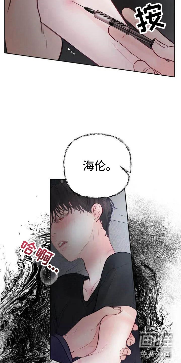 第14章：驯养：这里是地狱