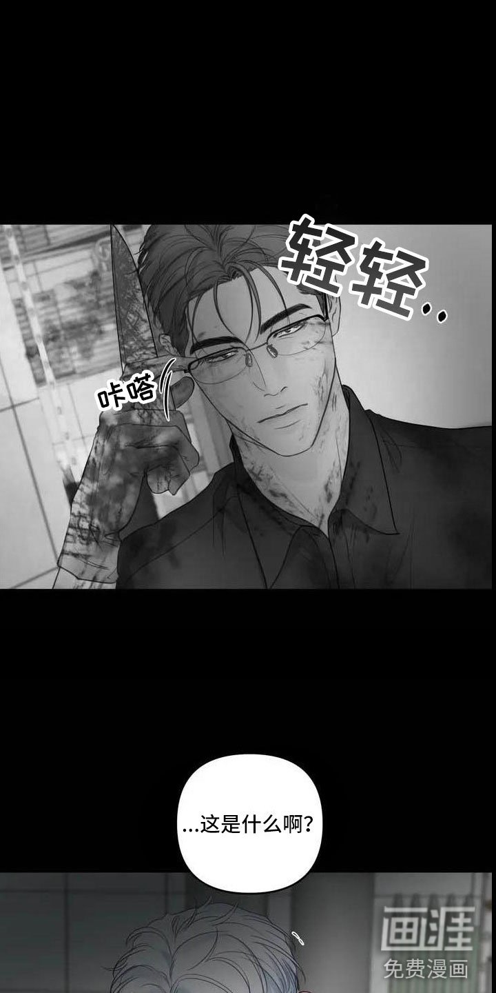 第15章：驯养：海伦