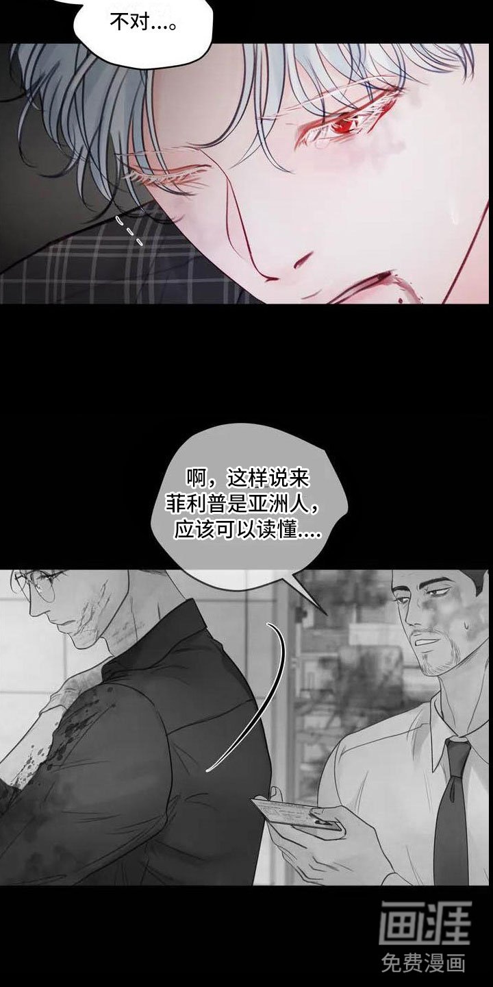 第15章：驯养：海伦