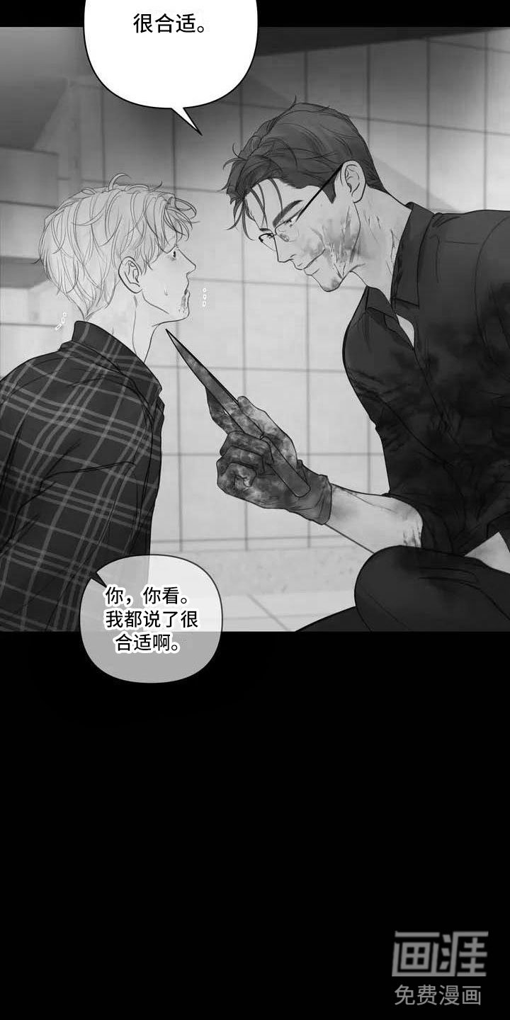 第15章：驯养：海伦