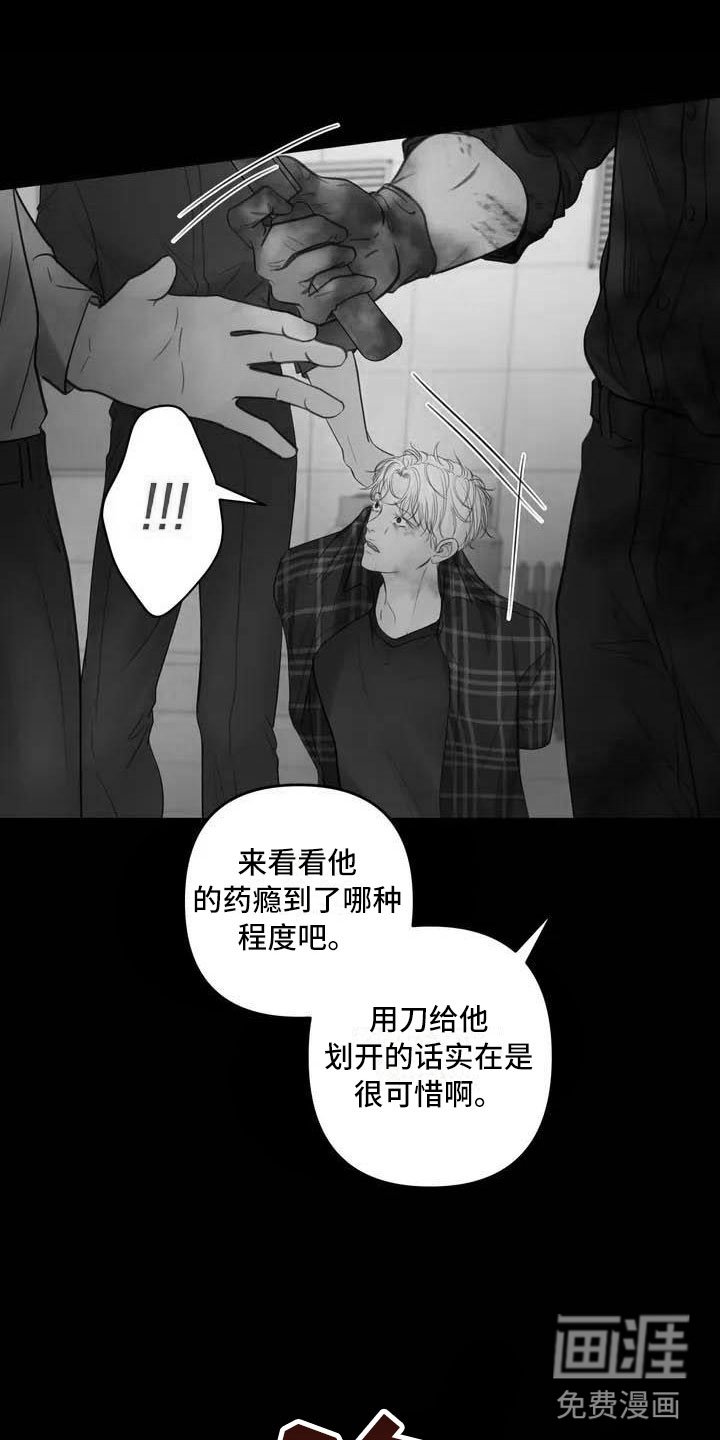 第15章：驯养：海伦