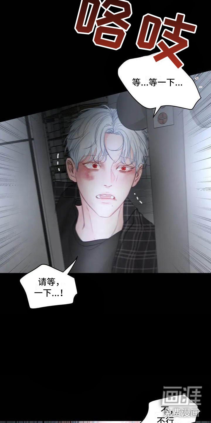 第15章：驯养：海伦