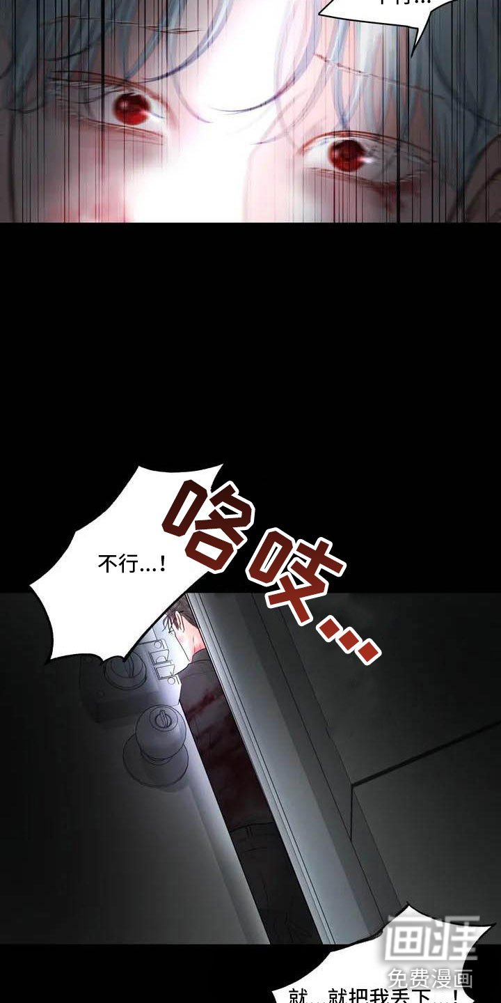 第15章：驯养：海伦