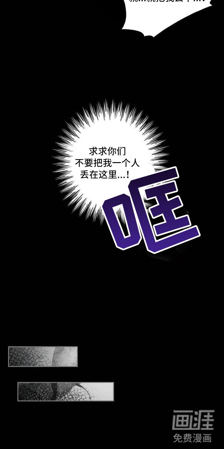 第15章：驯养：海伦