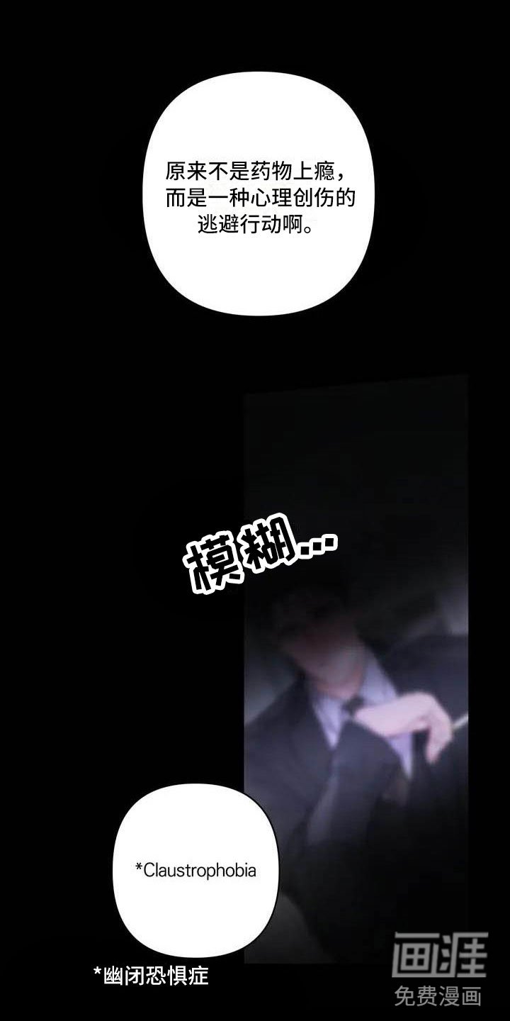 第15章：驯养：海伦