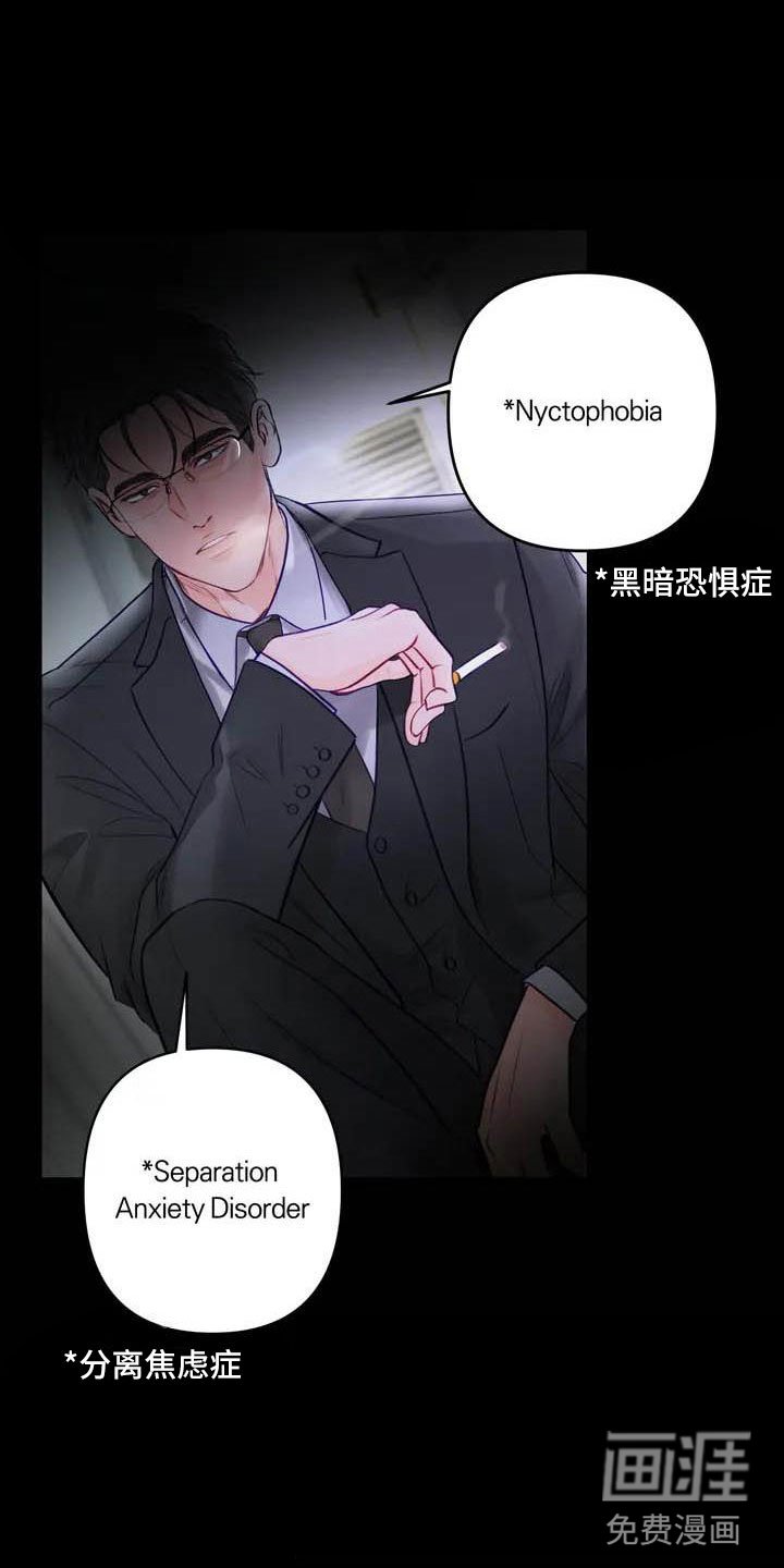 第15章：驯养：海伦