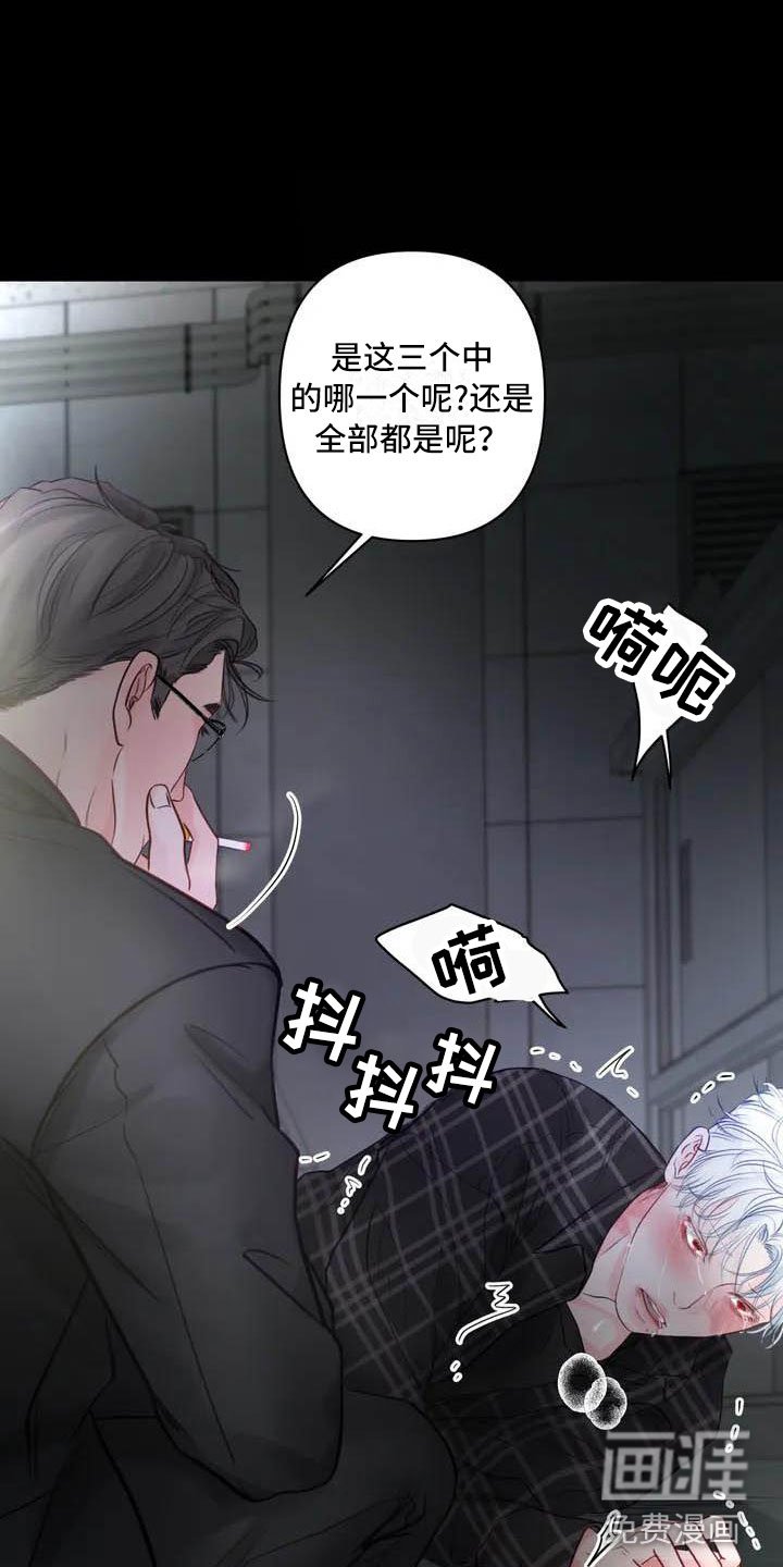 第15章：驯养：海伦