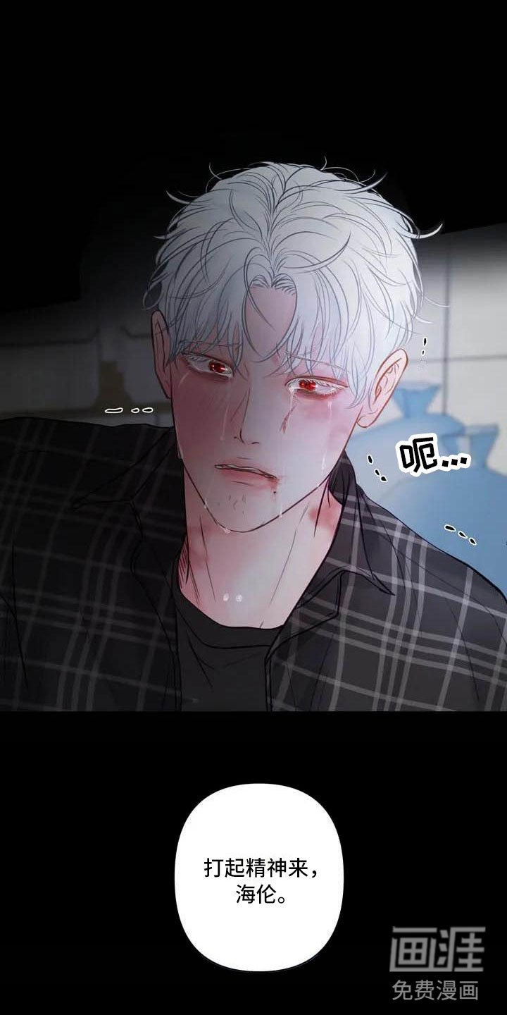 第15章：驯养：海伦