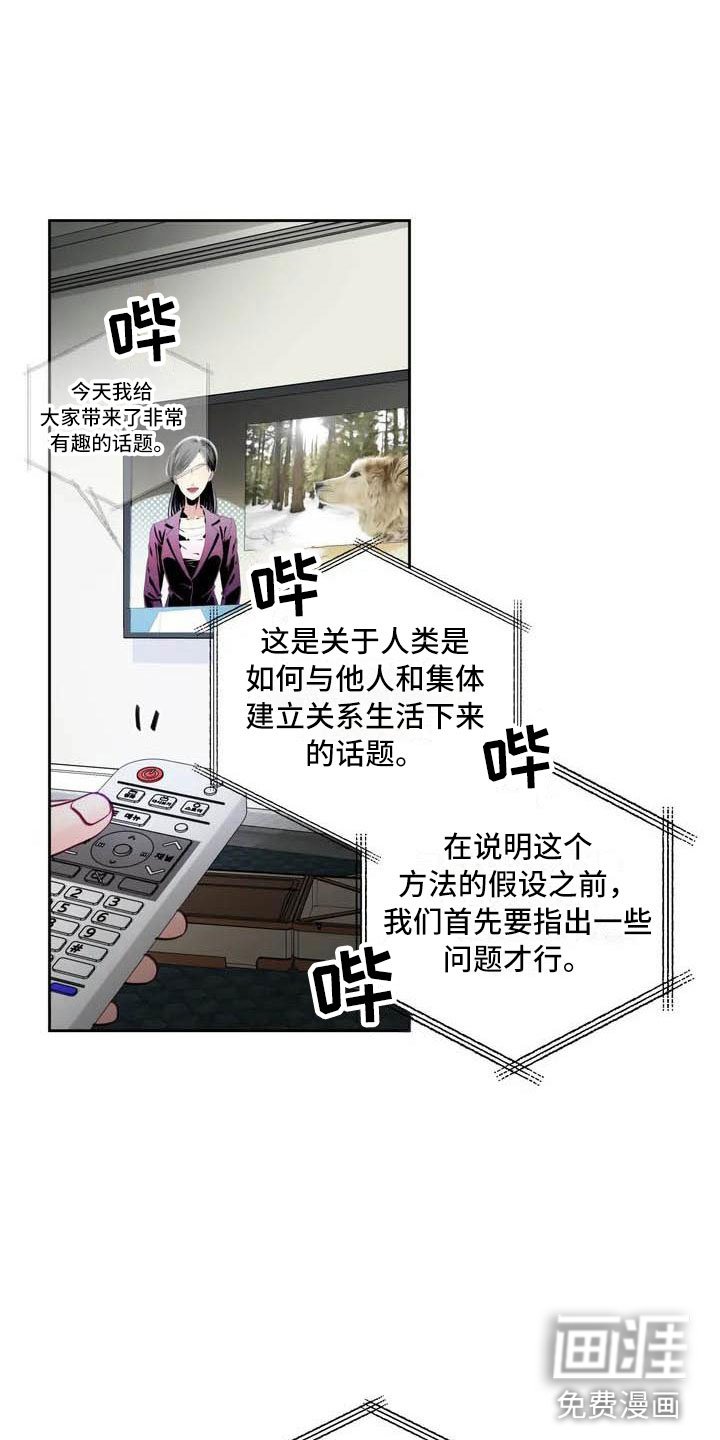 第16章：驯养：家畜