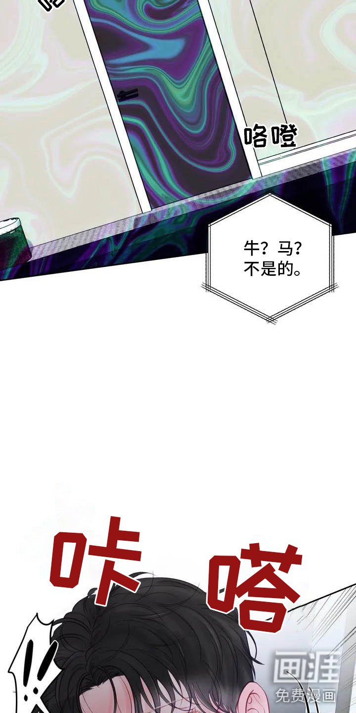 第16章：驯养：家畜