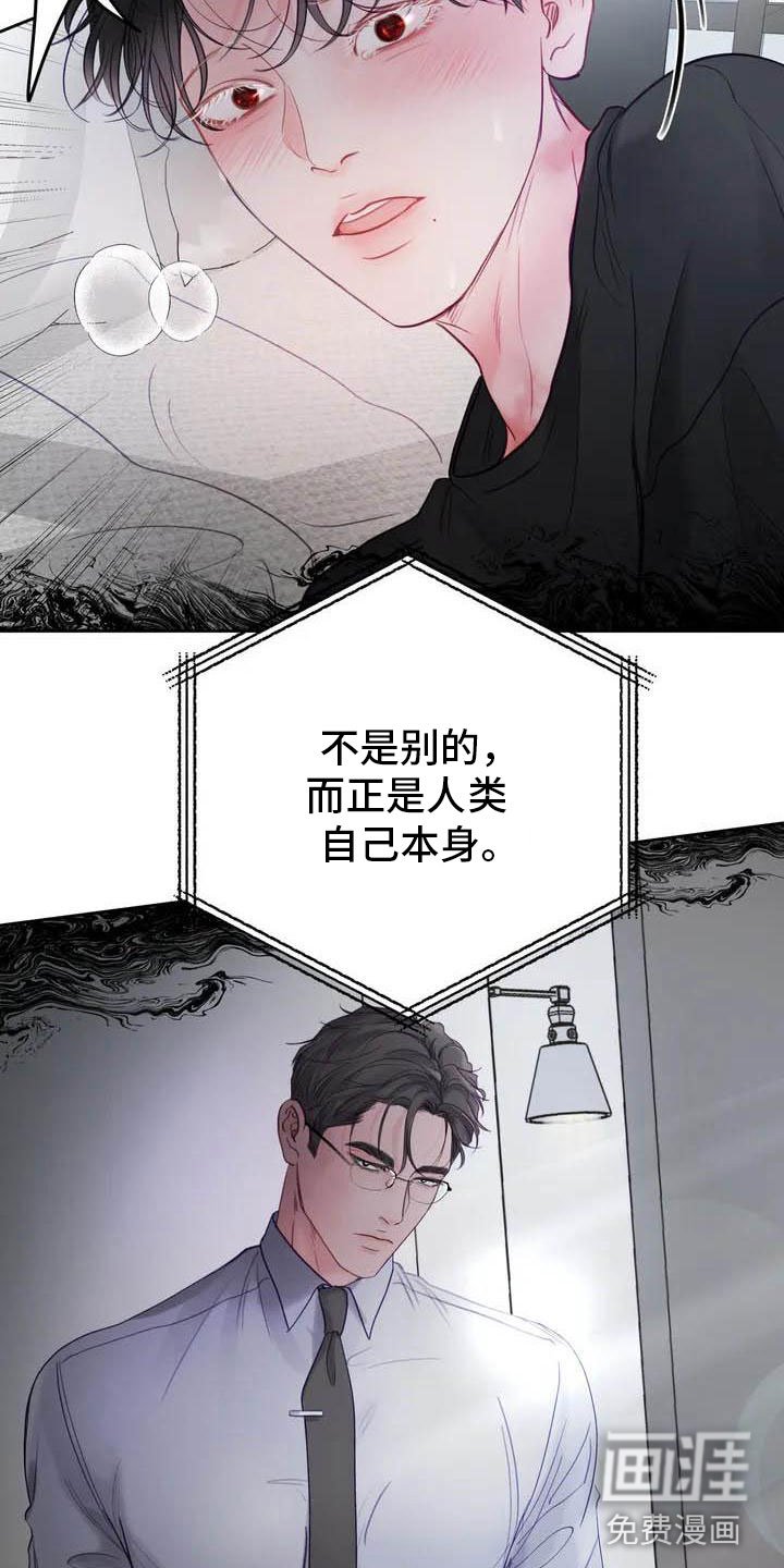 第16章：驯养：家畜