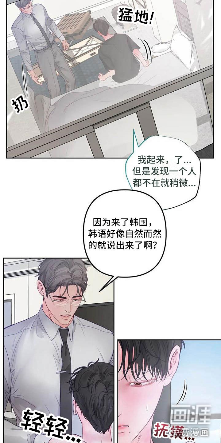 第17章：驯养：要惩罚哦