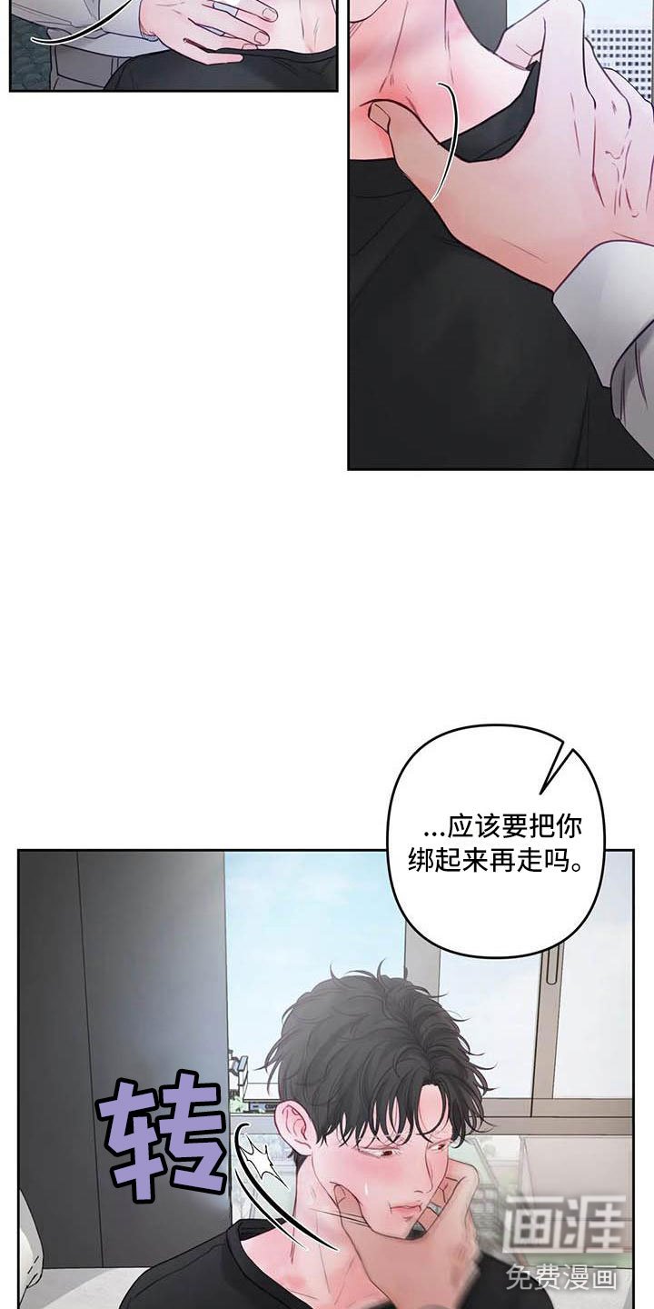 第17章：驯养：要惩罚哦