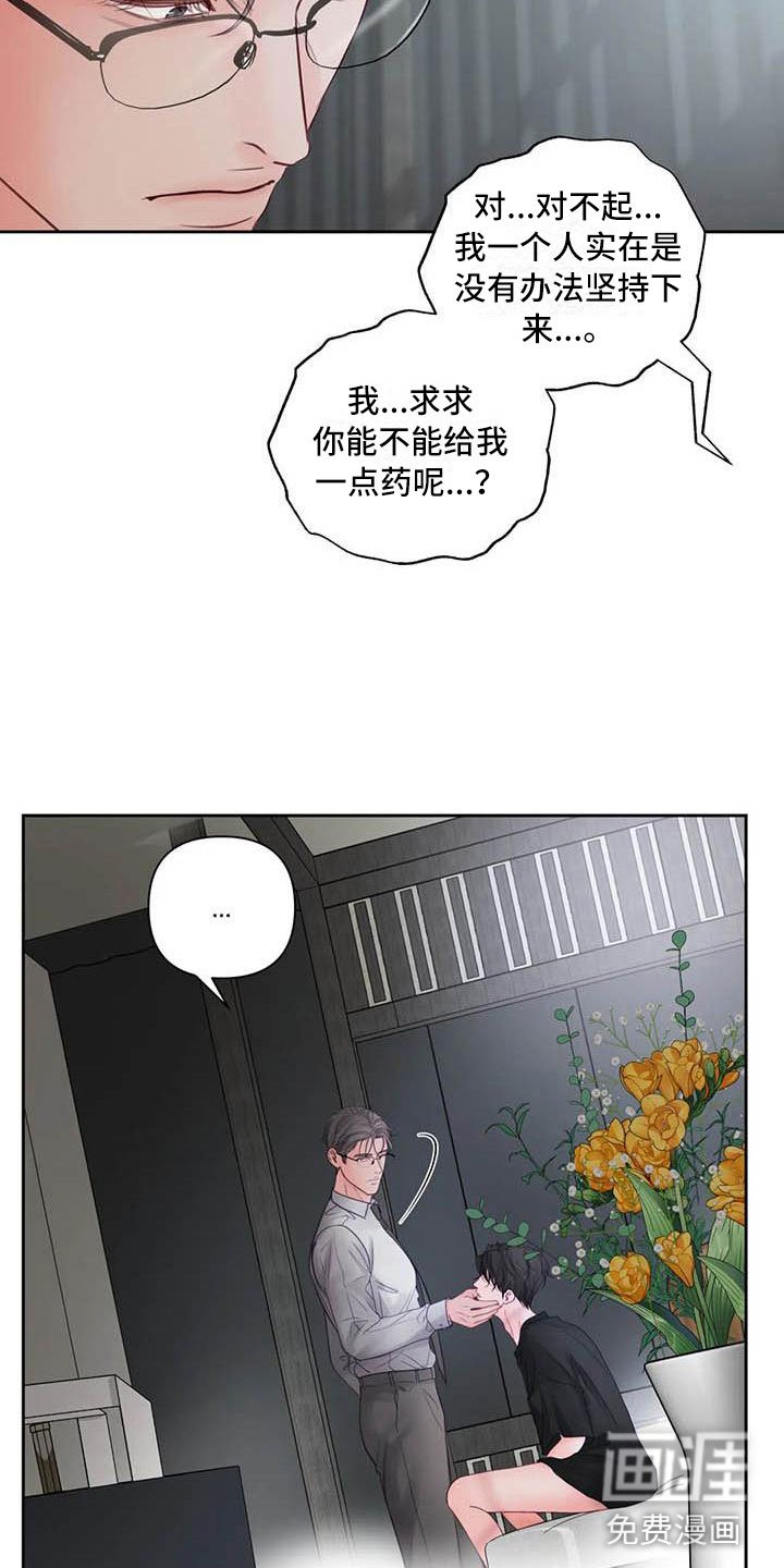 第17章：驯养：要惩罚哦