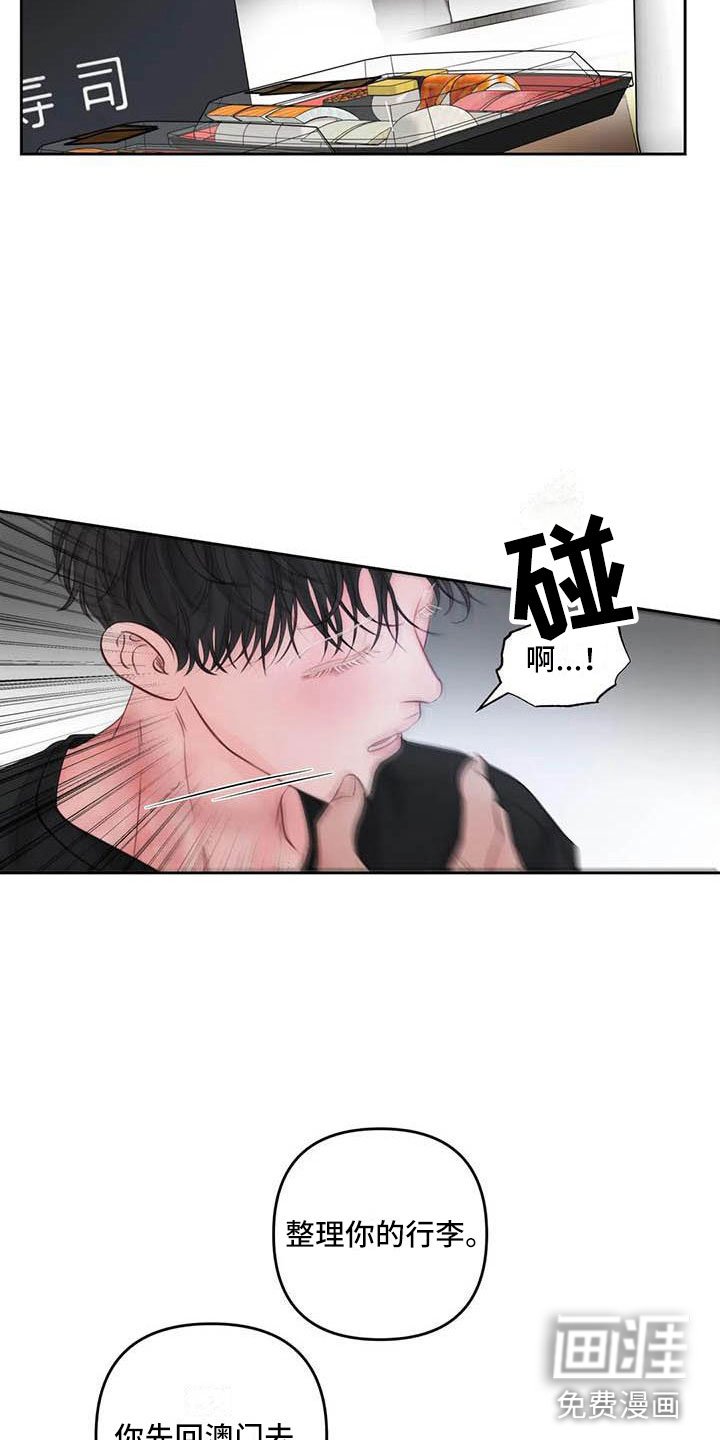 第17章：驯养：要惩罚哦