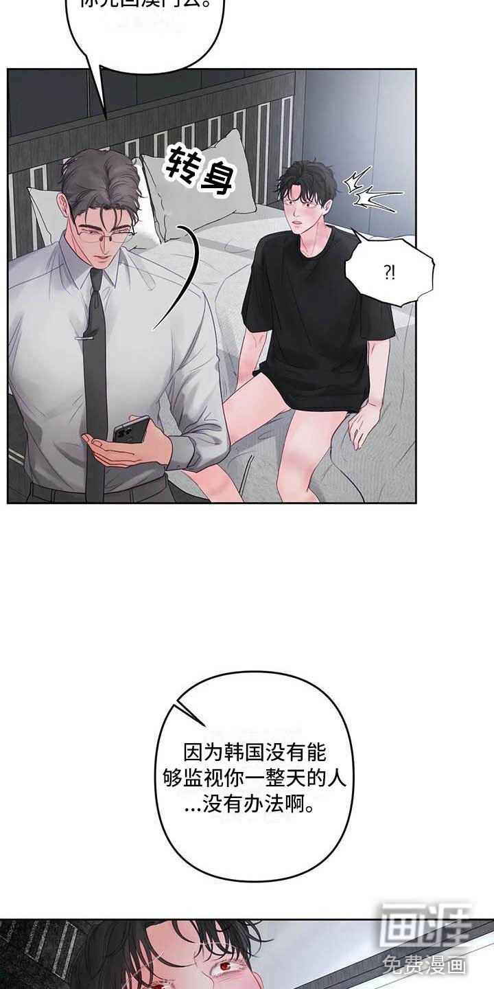 第17章：驯养：要惩罚哦