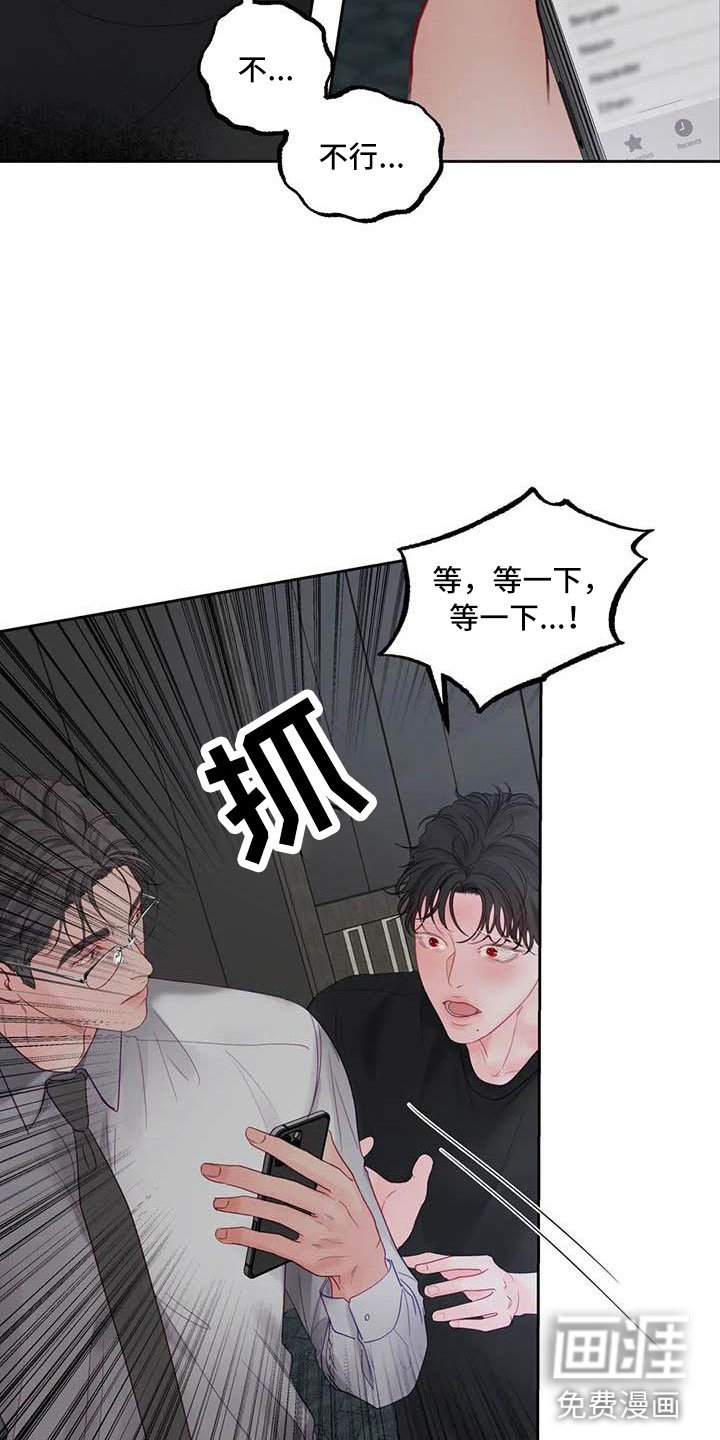 第17章：驯养：要惩罚哦