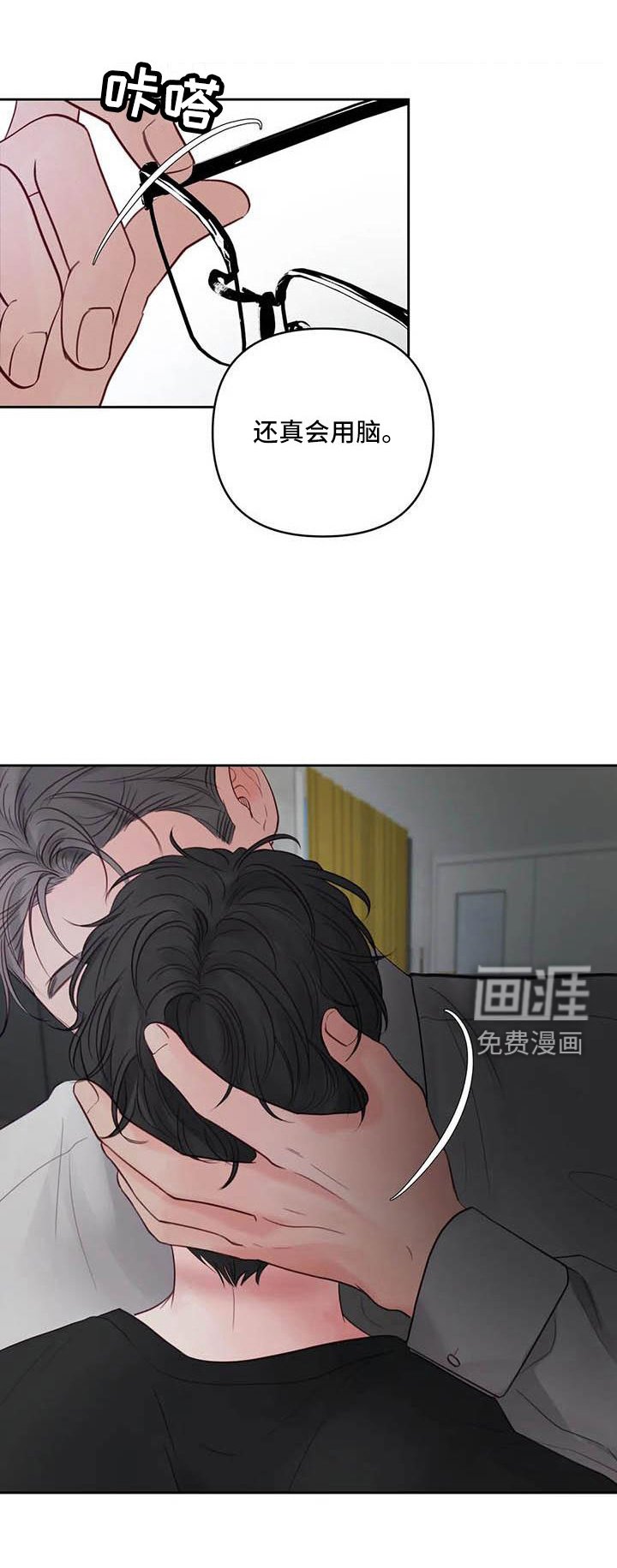 第17章：驯养：要惩罚哦