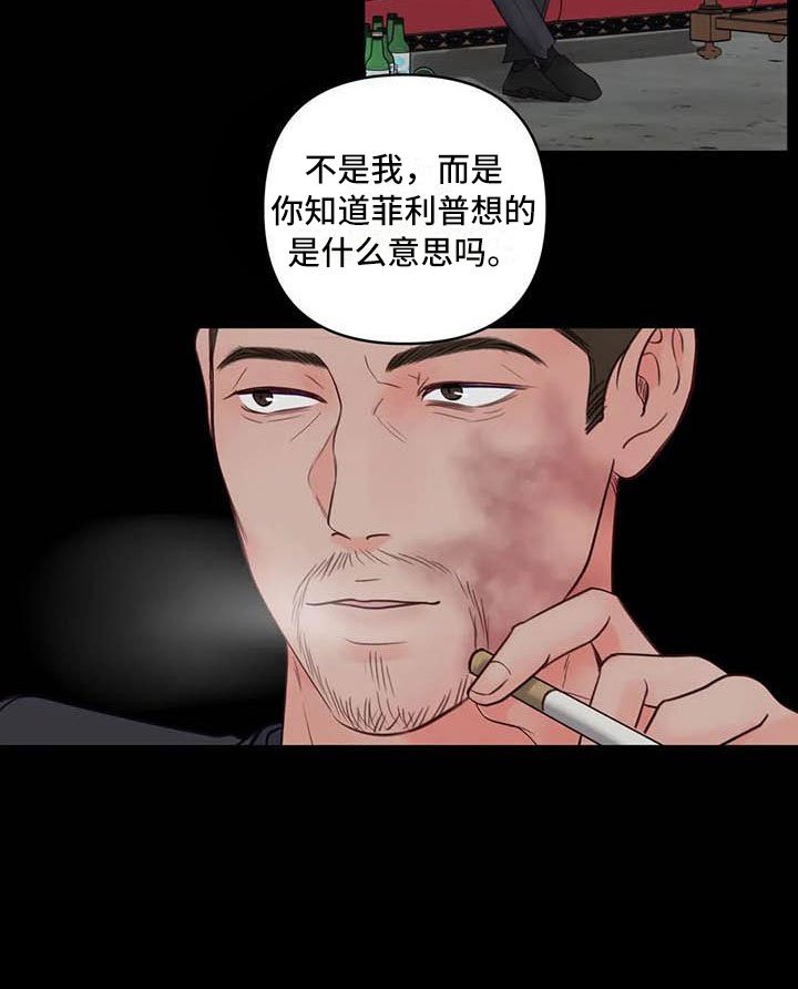 第18章：驯养：心爱的