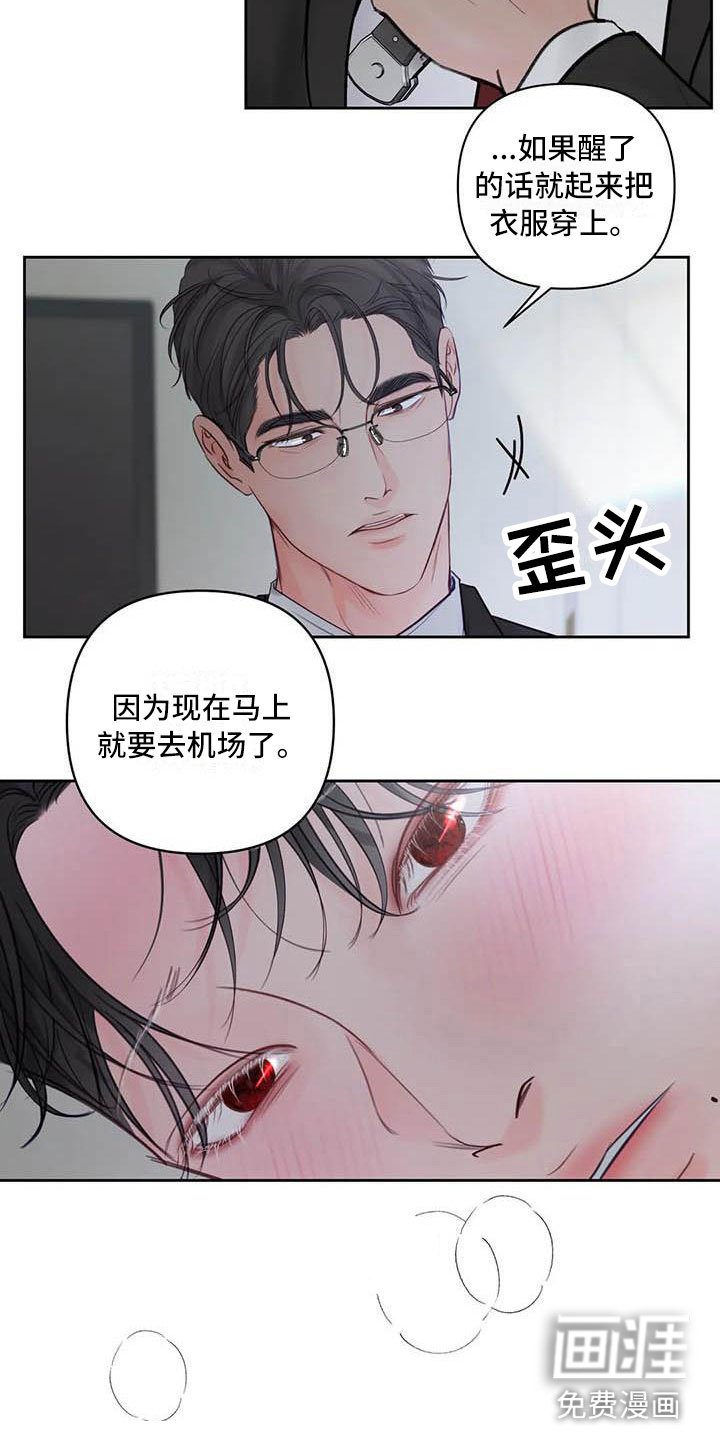 第18章：驯养：心爱的