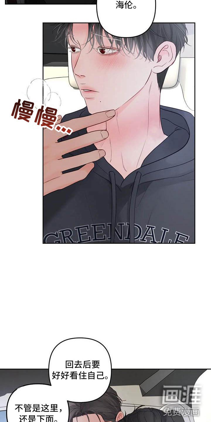 第19章：驯养：车上