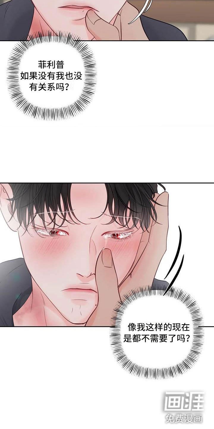 第19章：驯养：车上