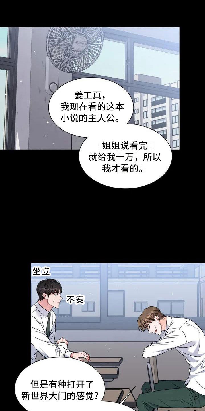 第2章：把我的正宇还给我：成为狂攻