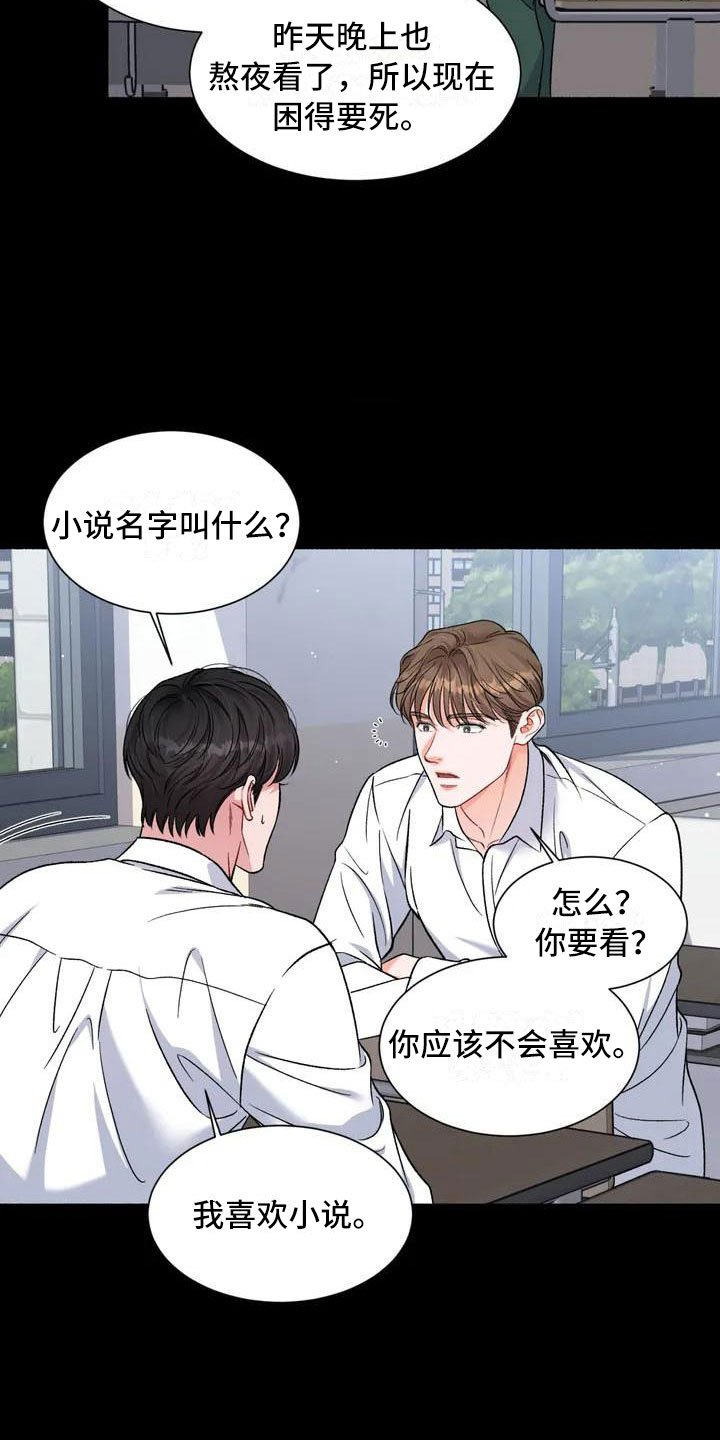 第2章：把我的正宇还给我：成为狂攻
