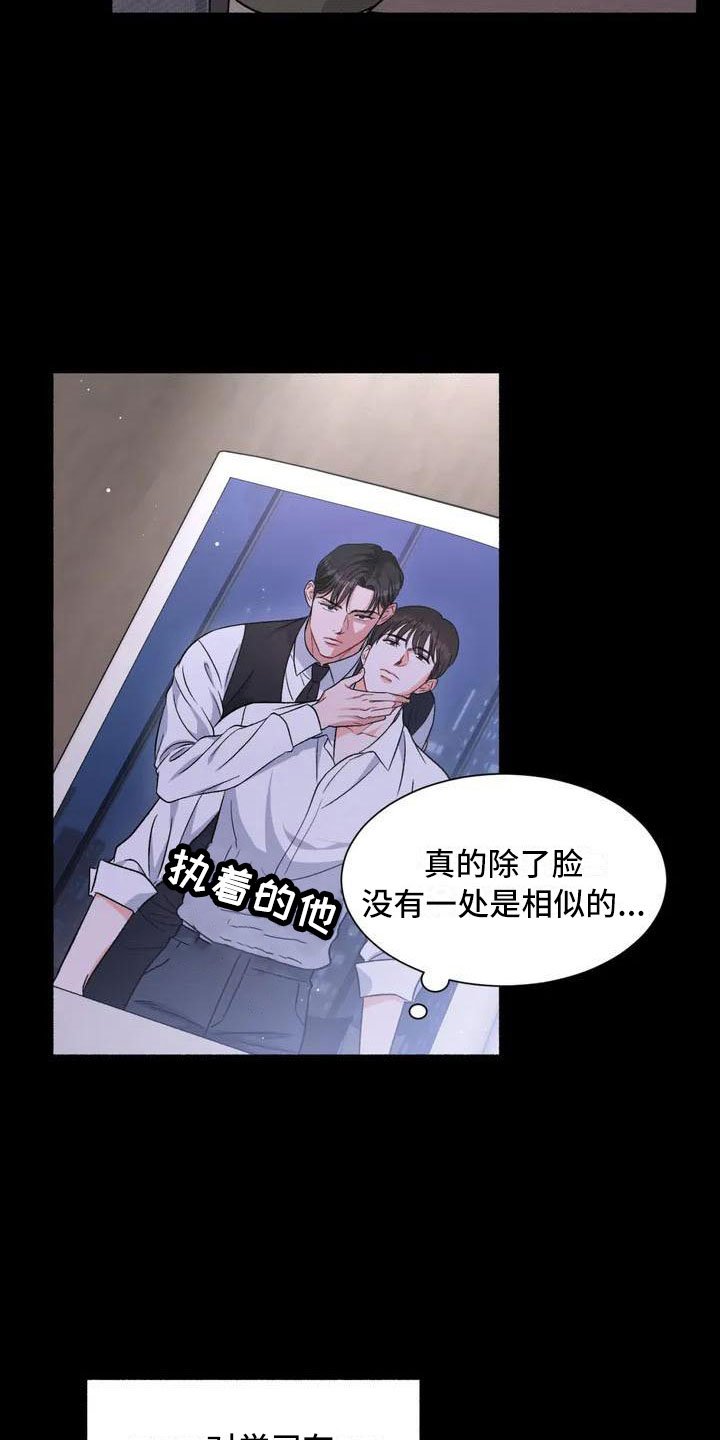 第2章：把我的正宇还给我：成为狂攻