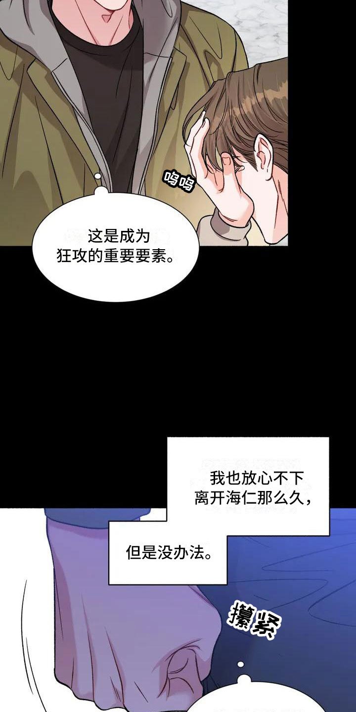 第2章：把我的正宇还给我：成为狂攻