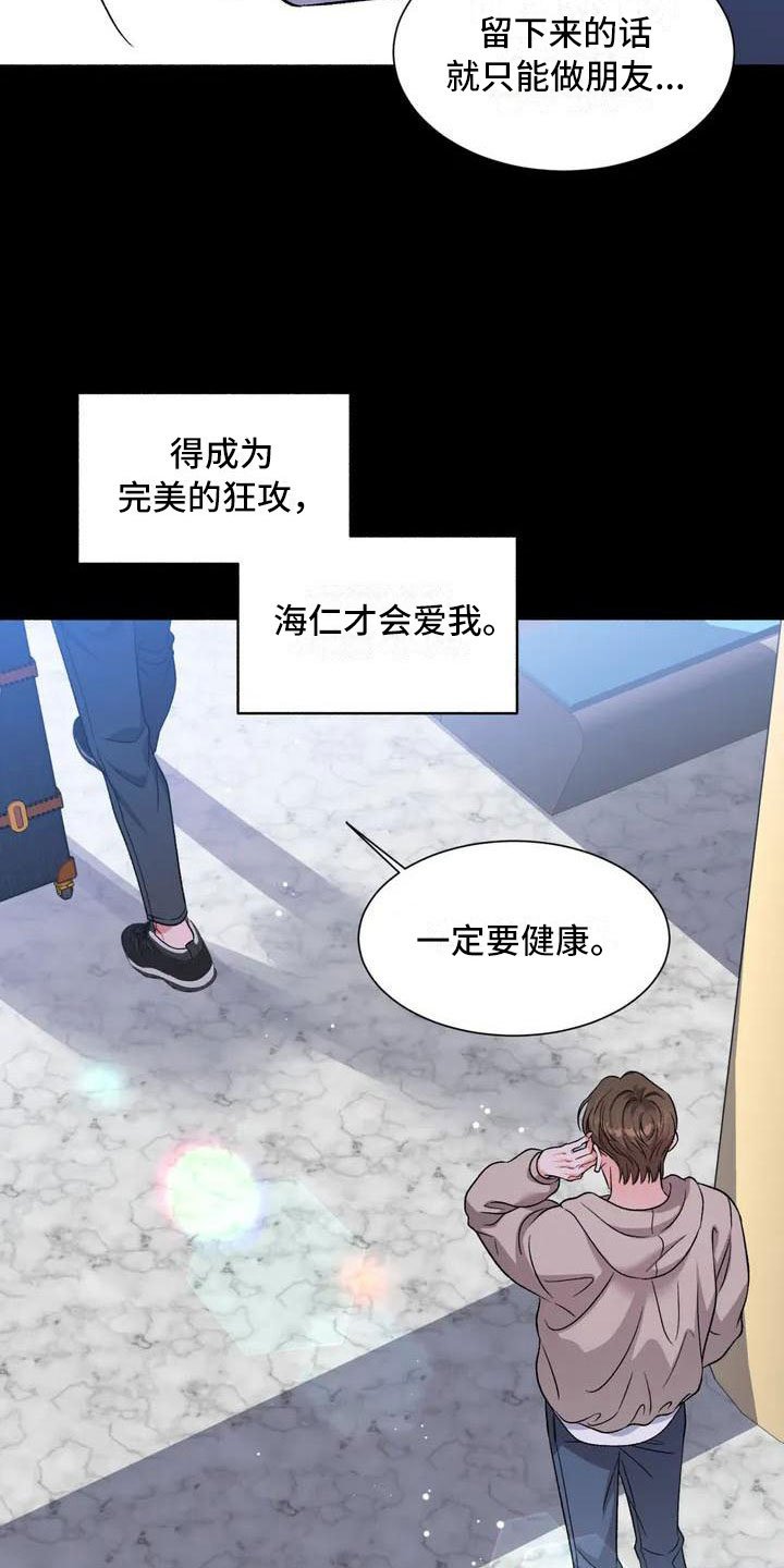 第2章：把我的正宇还给我：成为狂攻