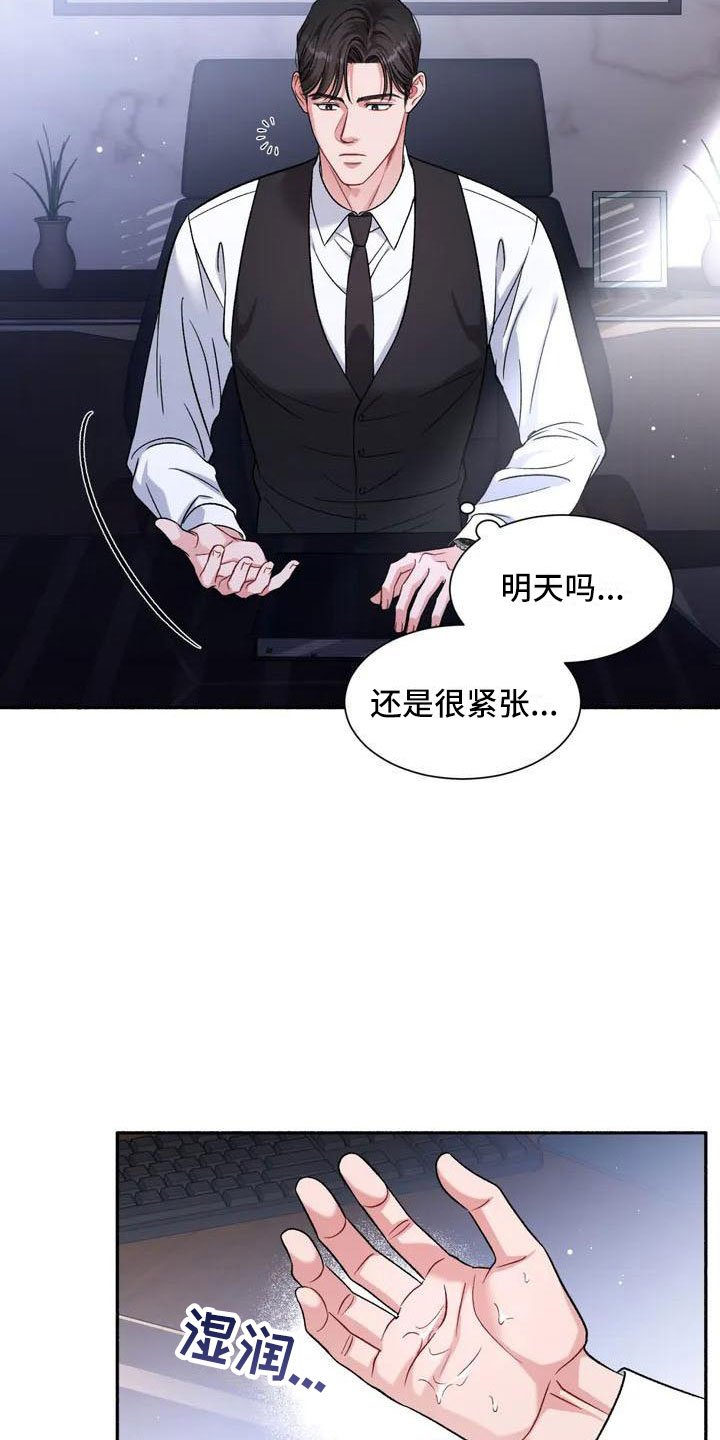 第2章：把我的正宇还给我：成为狂攻